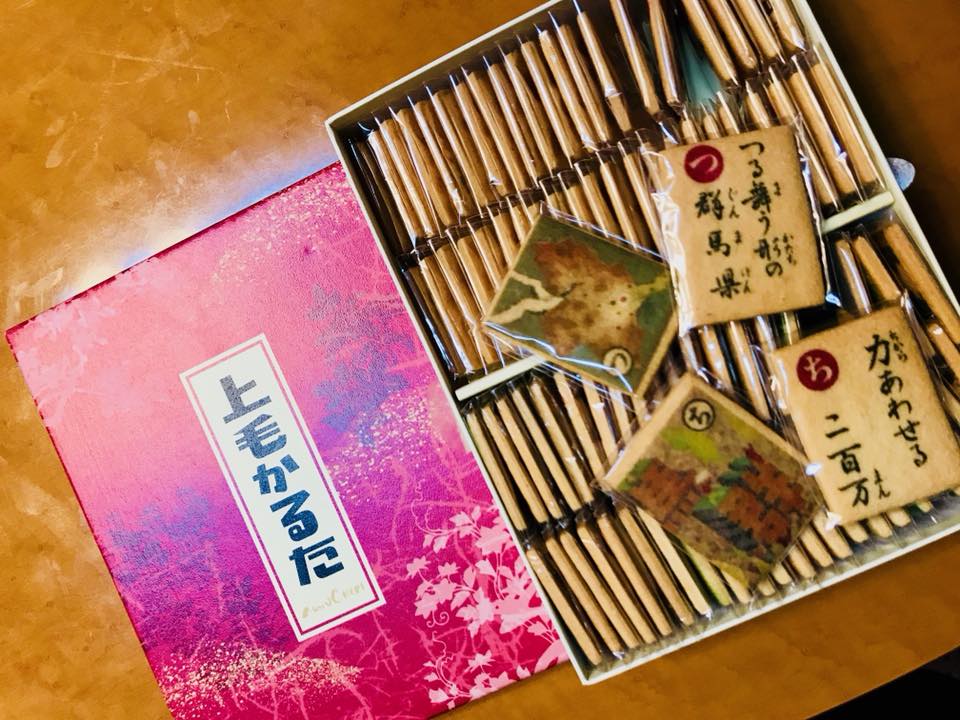 立川志の彦.com » 高崎公演のお土産に上毛かるたクッキーいただきました。